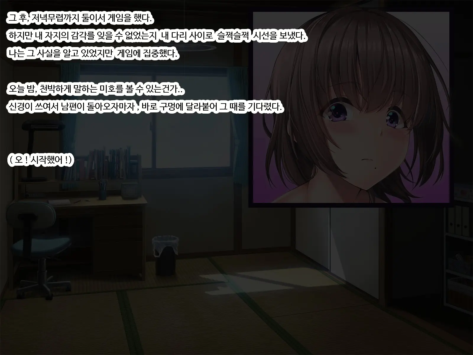 Mou Danna No Chinpo Ja Gaman Dekinai ~Tonari Ni Hikkoshite Kita Shinkon Osananajimi O Netoru Made~ | 이제 남편의 자지로는 참을 수 없어-옆집에 이사온 신혼 소꿉친구를 네토라레할 때까지